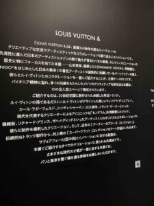 Luis Vuitton& 展示会