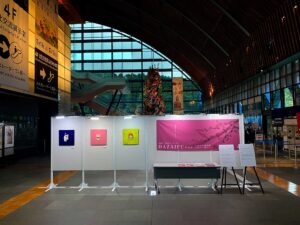 九州国立博物館 展示開催